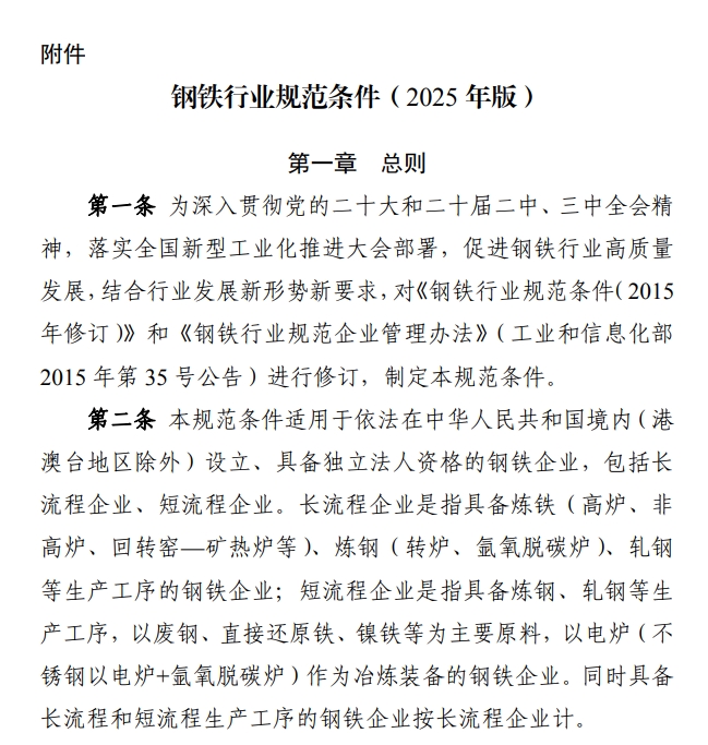 微信截圖_20250313131430